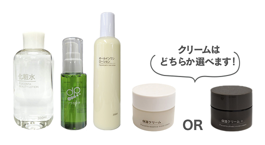 プラセンタ　透肌ケア4点セット